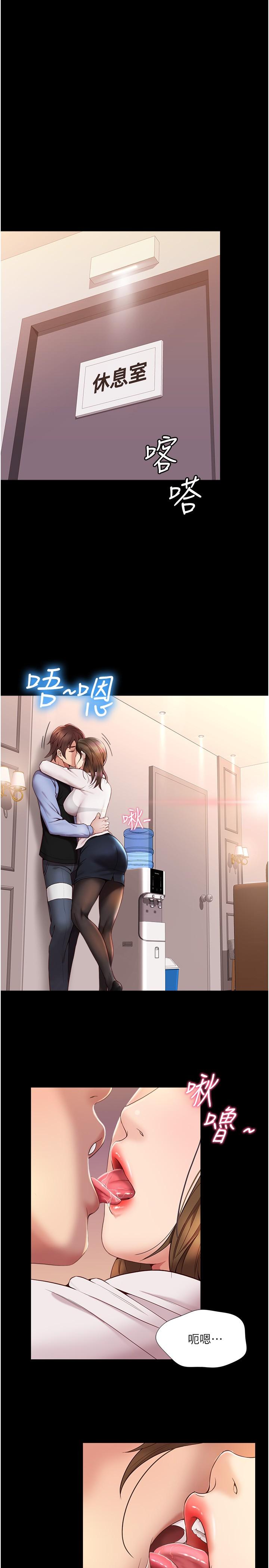 第1話-她是我女兒的朋友 - 第16.jpg页