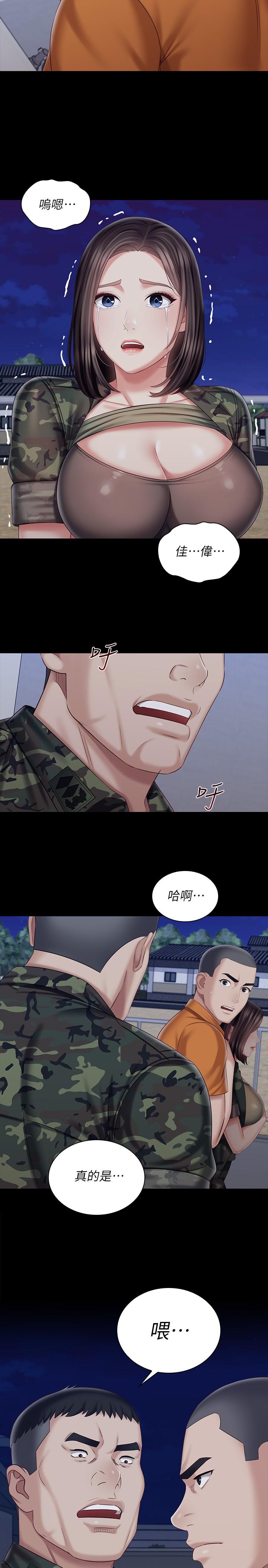 第80话-连长，你清醒一点 - 第20.jpg页