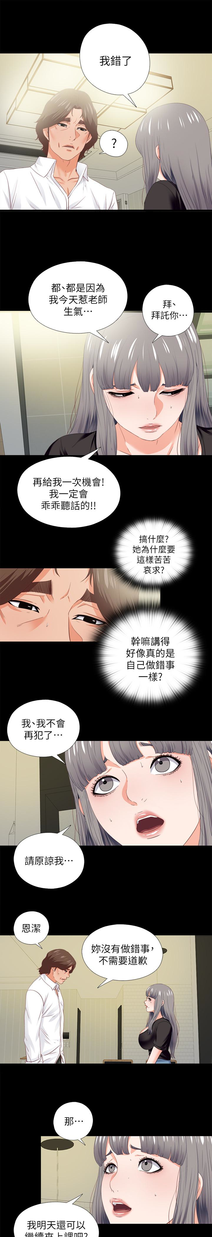 第20話-葛格，今天要做到最後喔 - 第12.jpg页