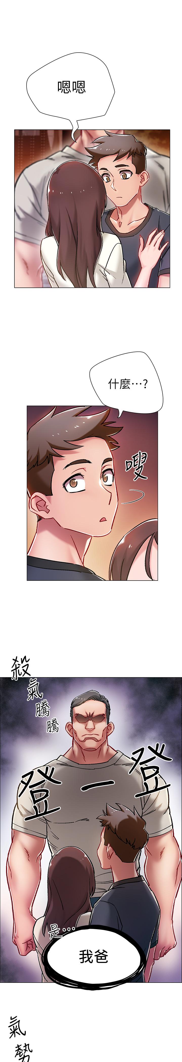 第5話-周旋於姐妹之間 - 第15.jpg页