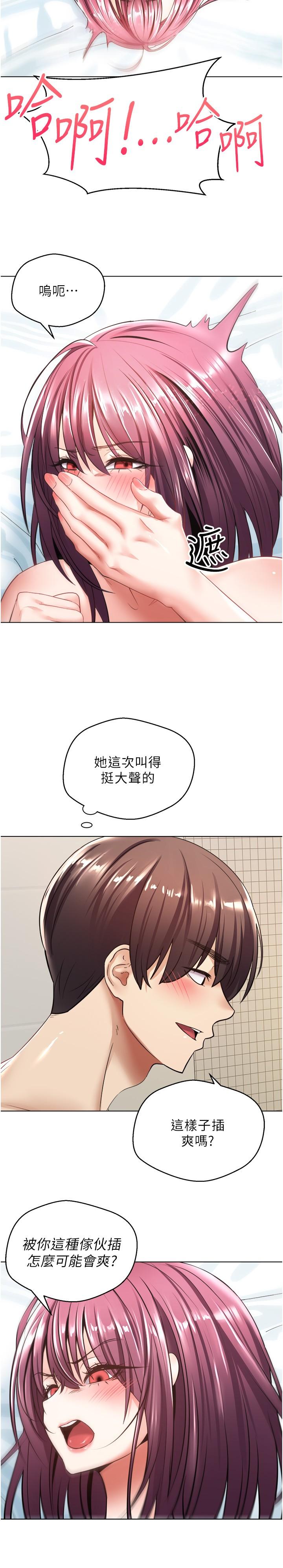 第6話-上癮怎麼辦 - 第11.jpg页