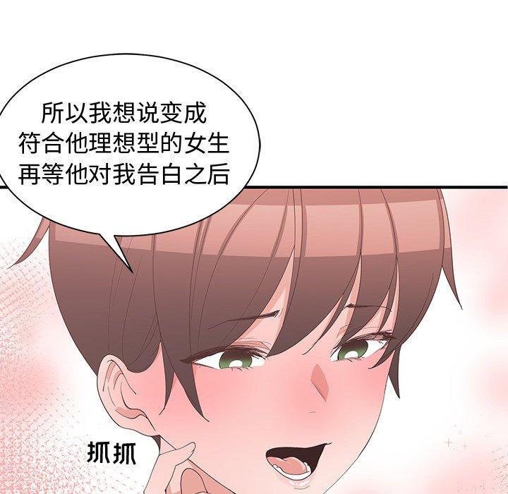 第 7 话 - 第59.jpg页