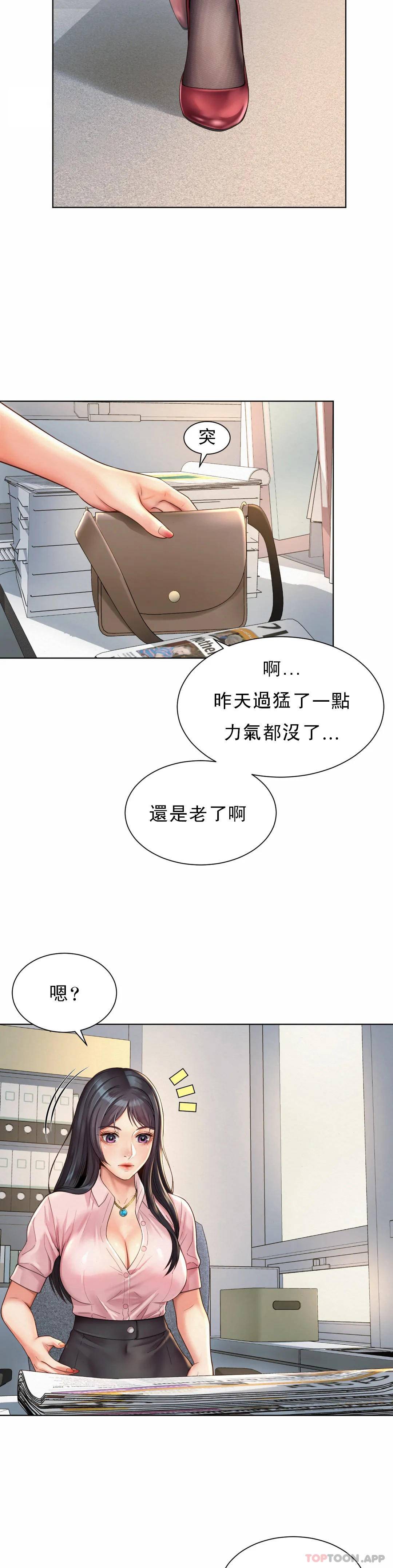 第6话-科长对不起 - 第9.jpg页