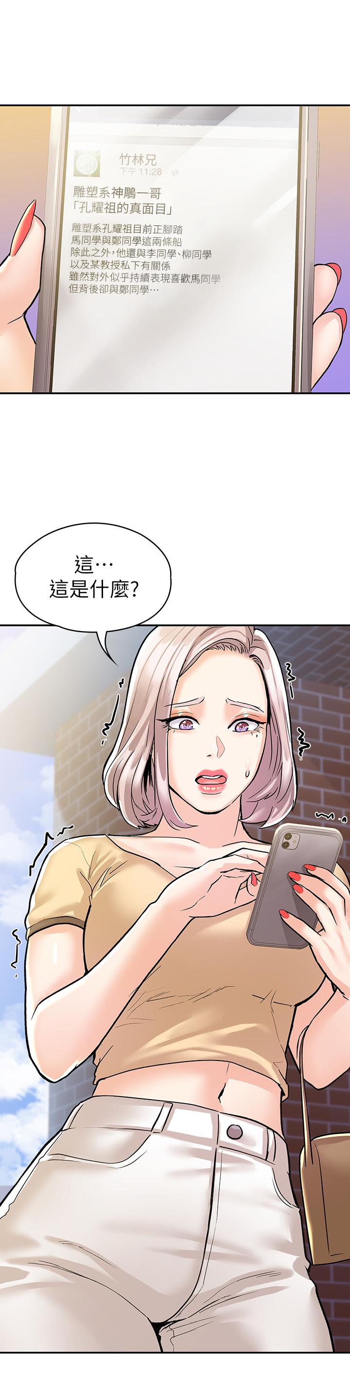 第78話-盡情的射在我體內吧 - 第25.jpg页