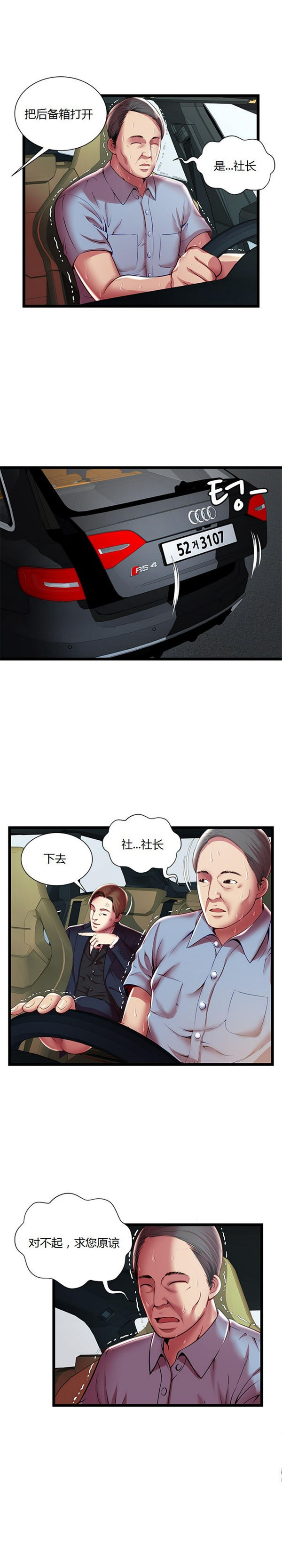 第 15 话 - 第11.jpg页