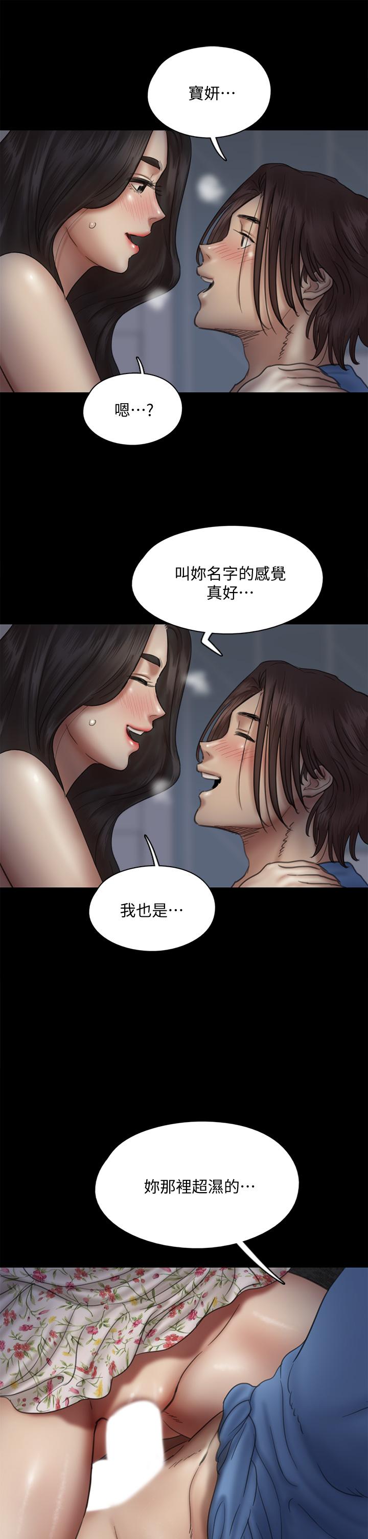 第36話-偷偷來... - 第9.jpg页