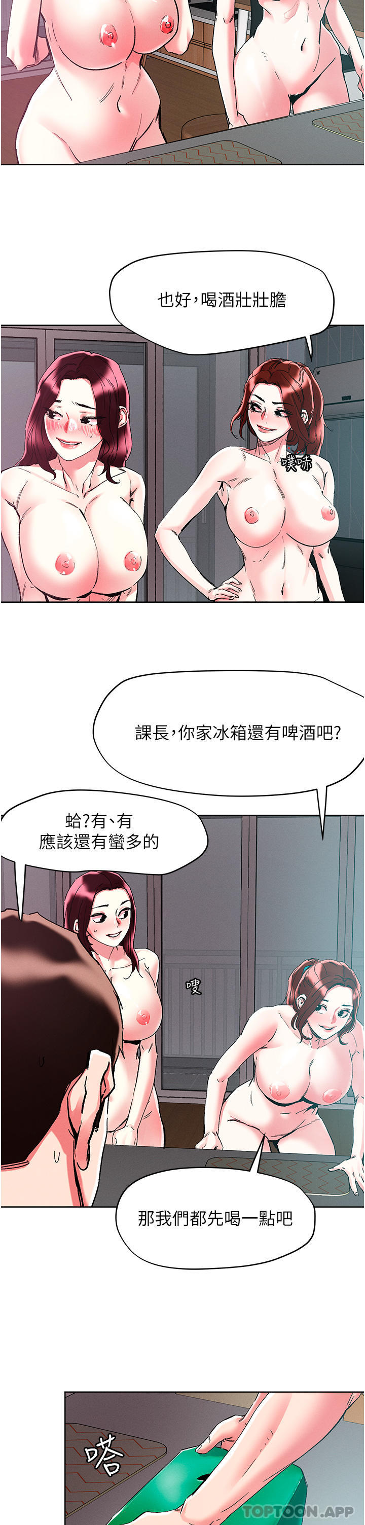 第85话-随意把玩女体的3P - 第6.jpg页