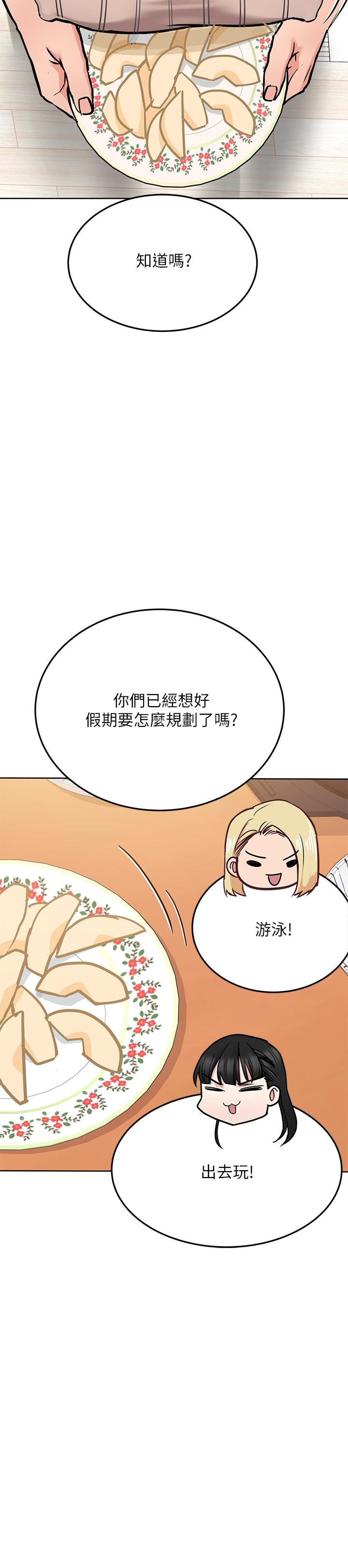 第25話-阿姨也被小公狗迷倒了 - 第21.jpg页
