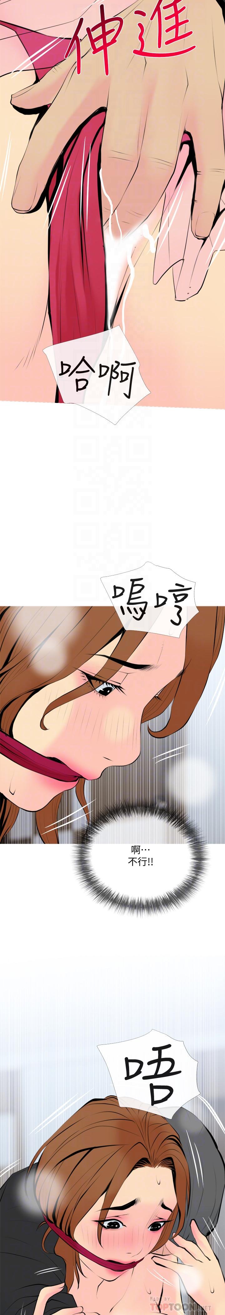 第33話-忠於慾望的居民們 - 第14.jpg页