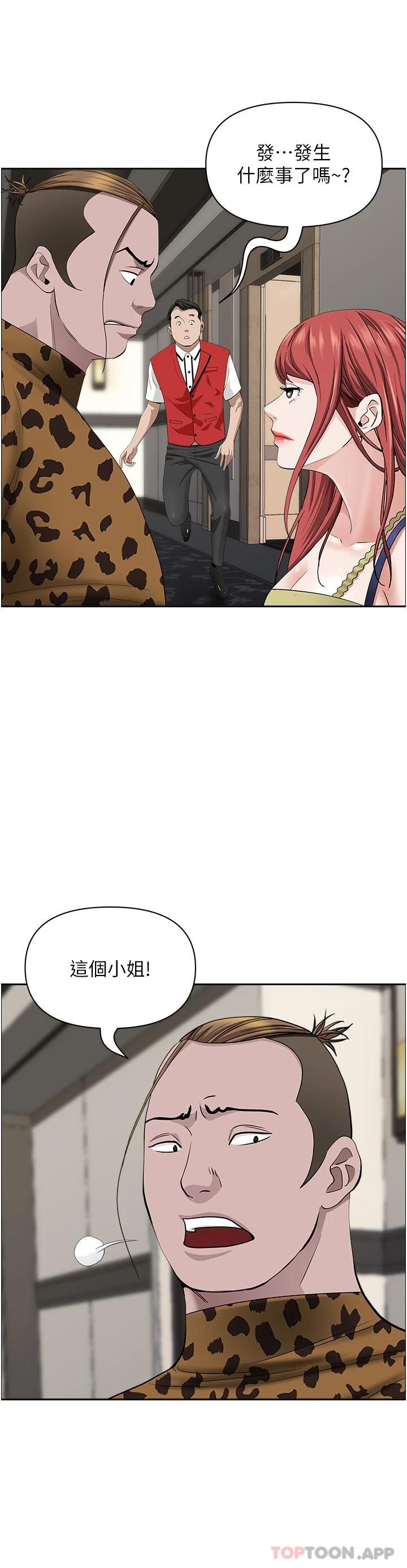 第63話-心急求插的美英 - 第19.jpg页