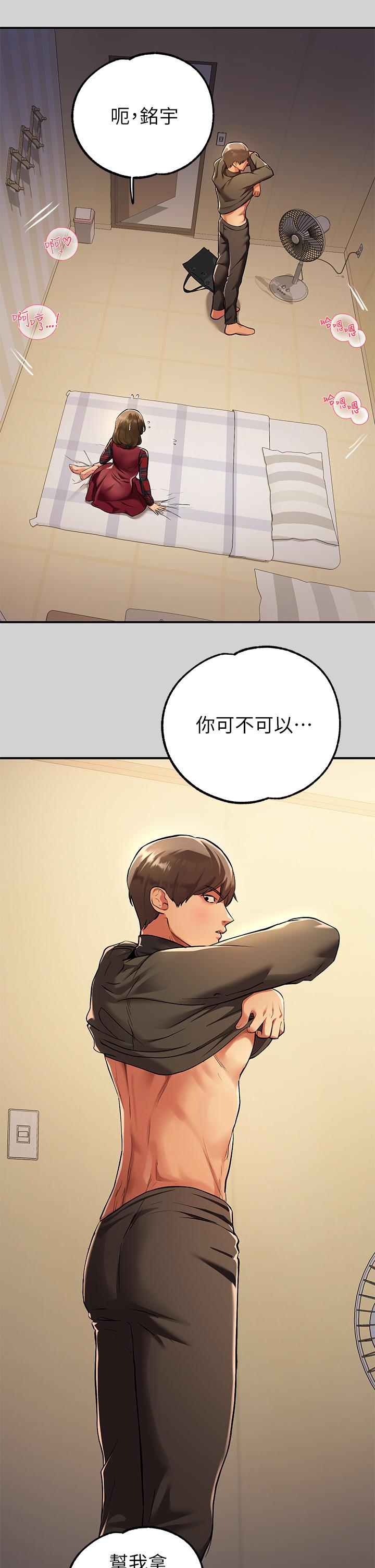 第80話-讓姐姐來照顧你 - 第40.jpg页