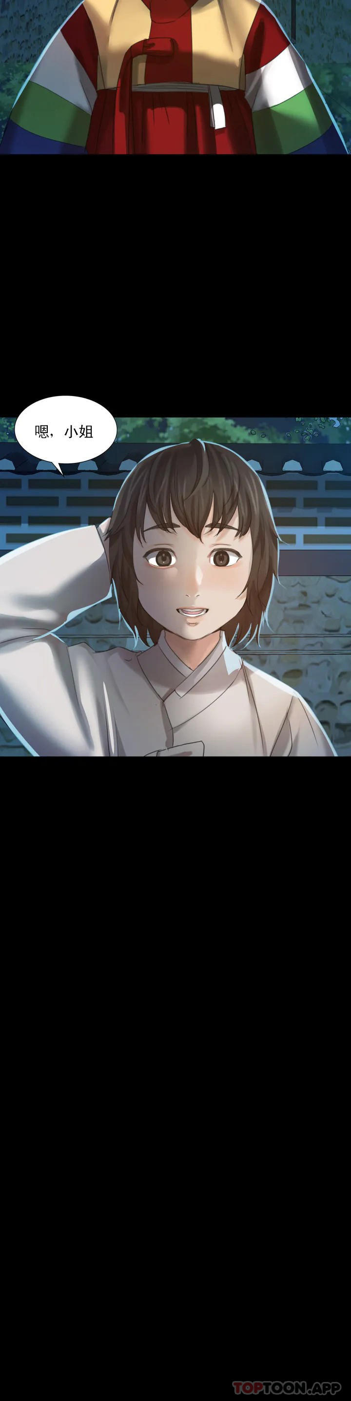 第5话-石铁你来了 - 第16.jpg页