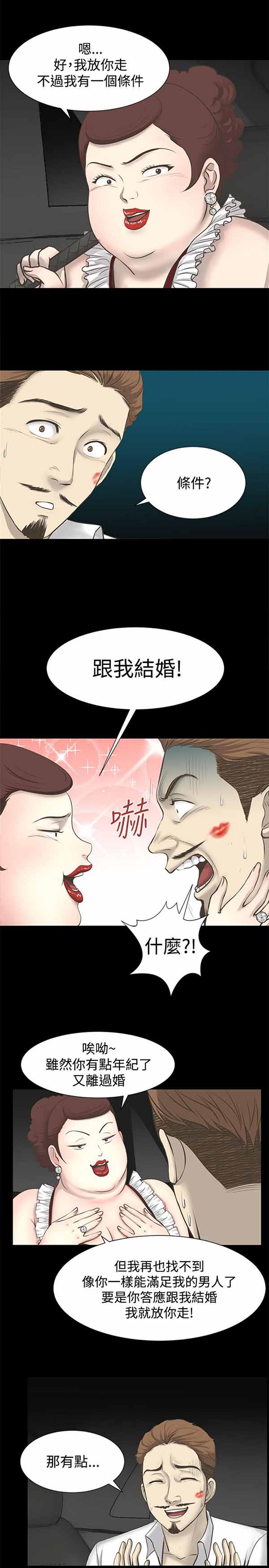 第 24 话 - 第2.jpg页