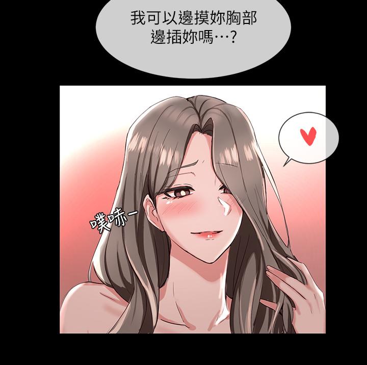 第2話-可以邊摸你胸部邊插你嗎 - 第29.jpg页