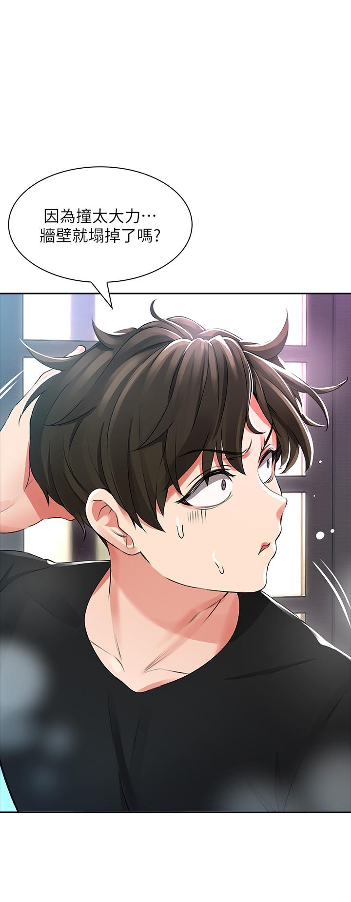 第2話-濕噠噠的草莓內褲 - 第1.jpg页