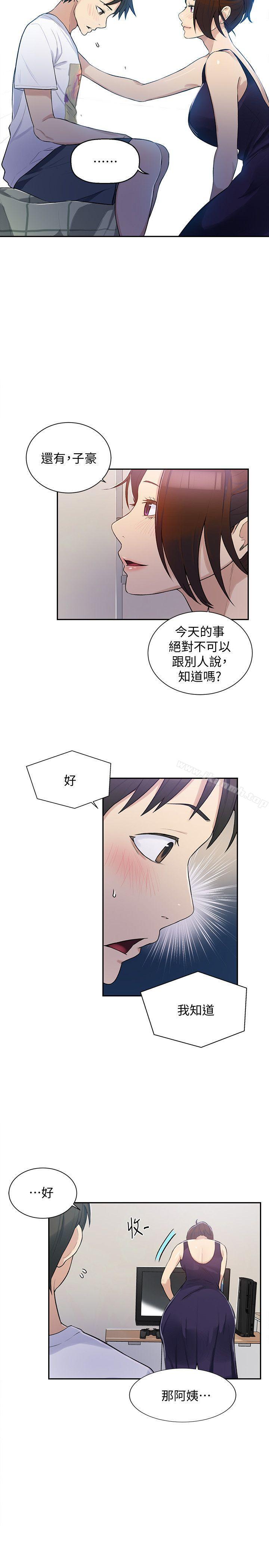 第4話-夜晚到訪的子豪 - 第10.jpg页