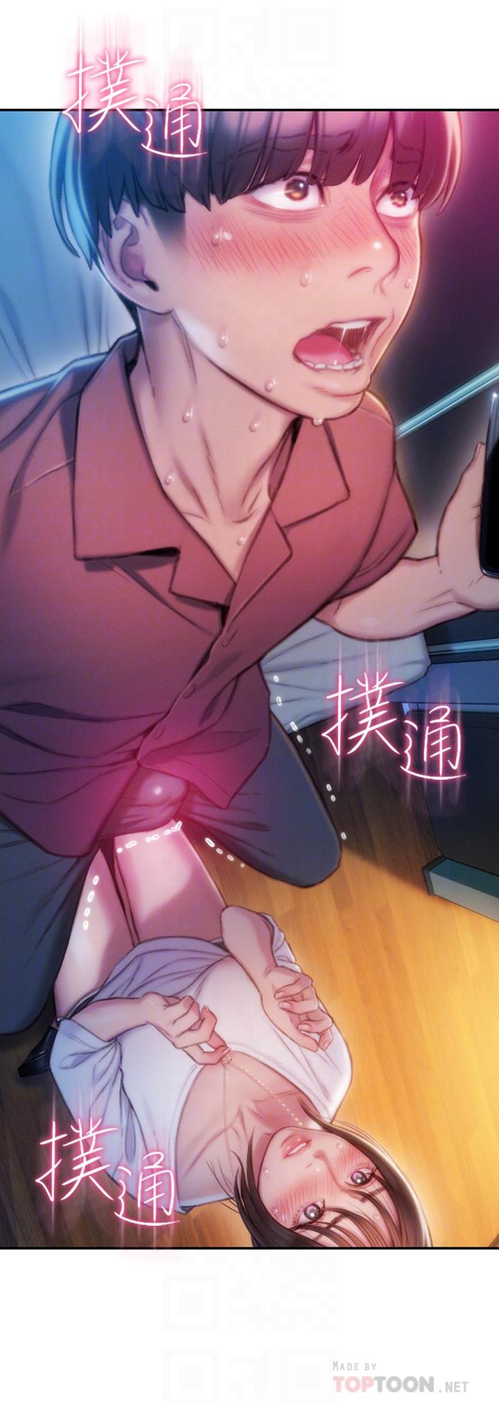 第10話-若隱若現的私處 - 第8.jpg页