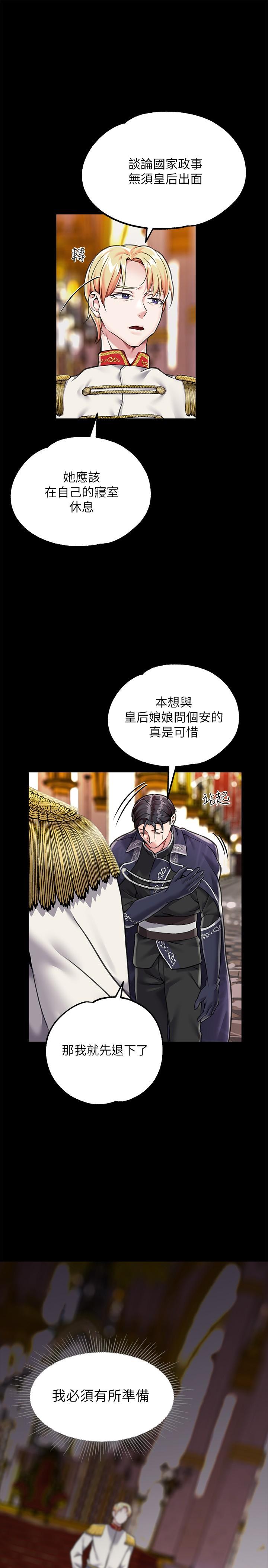 第3话-束縛下噴了滿地水的蜜穴 - 第33.jpg页