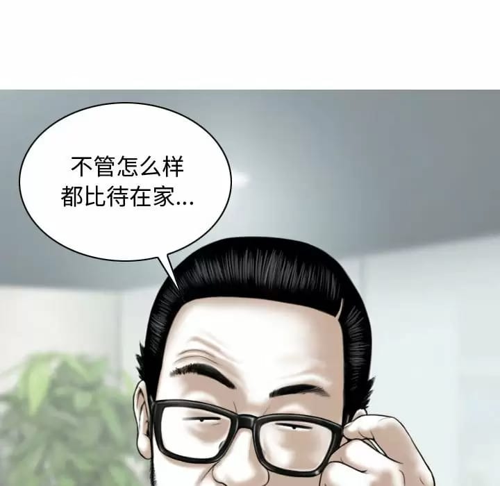 第13话 - 第88.jpg页