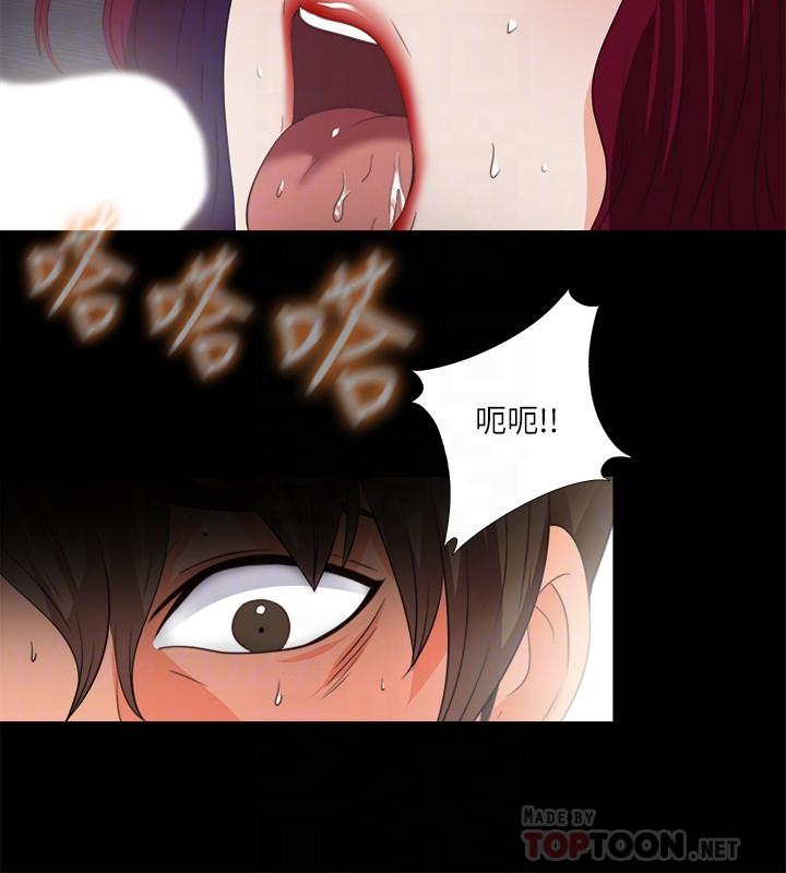 第47話-接近的真相 - 第14.jpg页