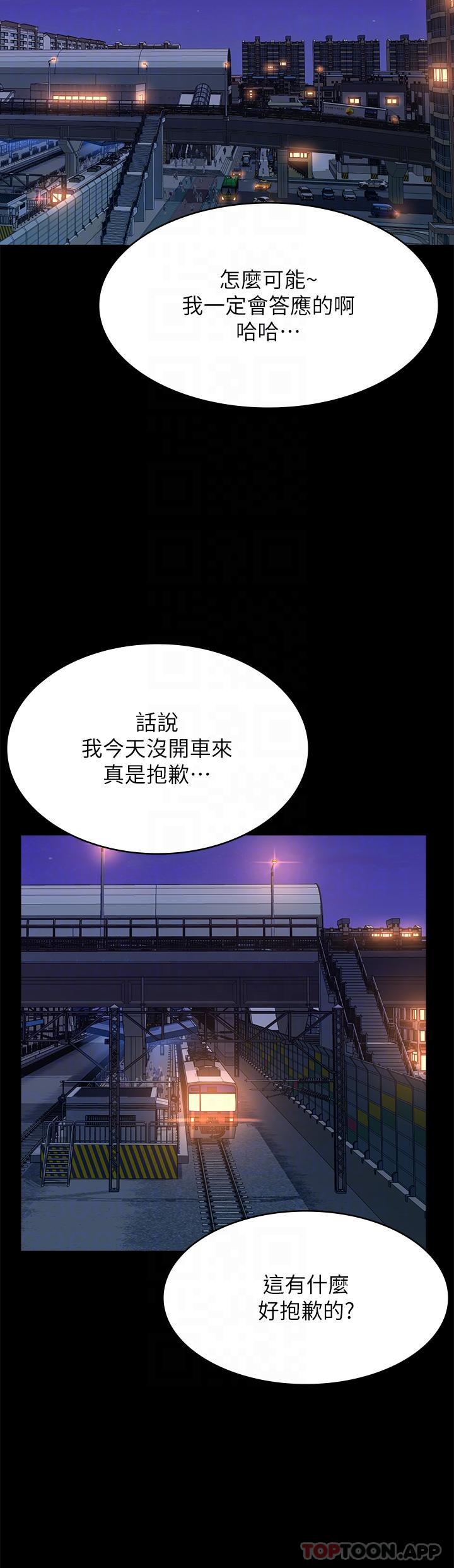 第62话-在电车上湿了 - 第27.jpg页