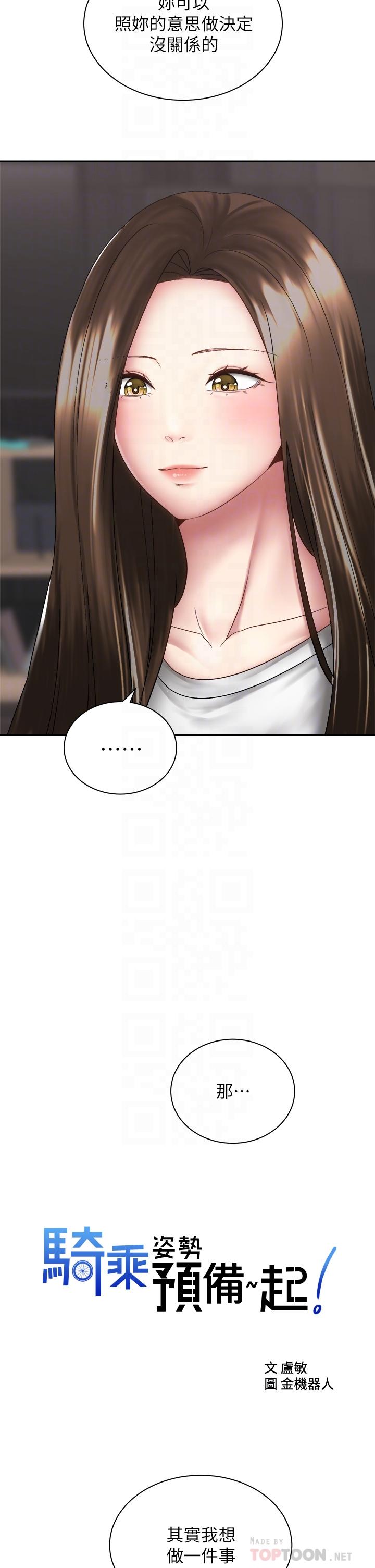第40話-最終話-一步一步朝著幸福邁進 - 第6.jpg页