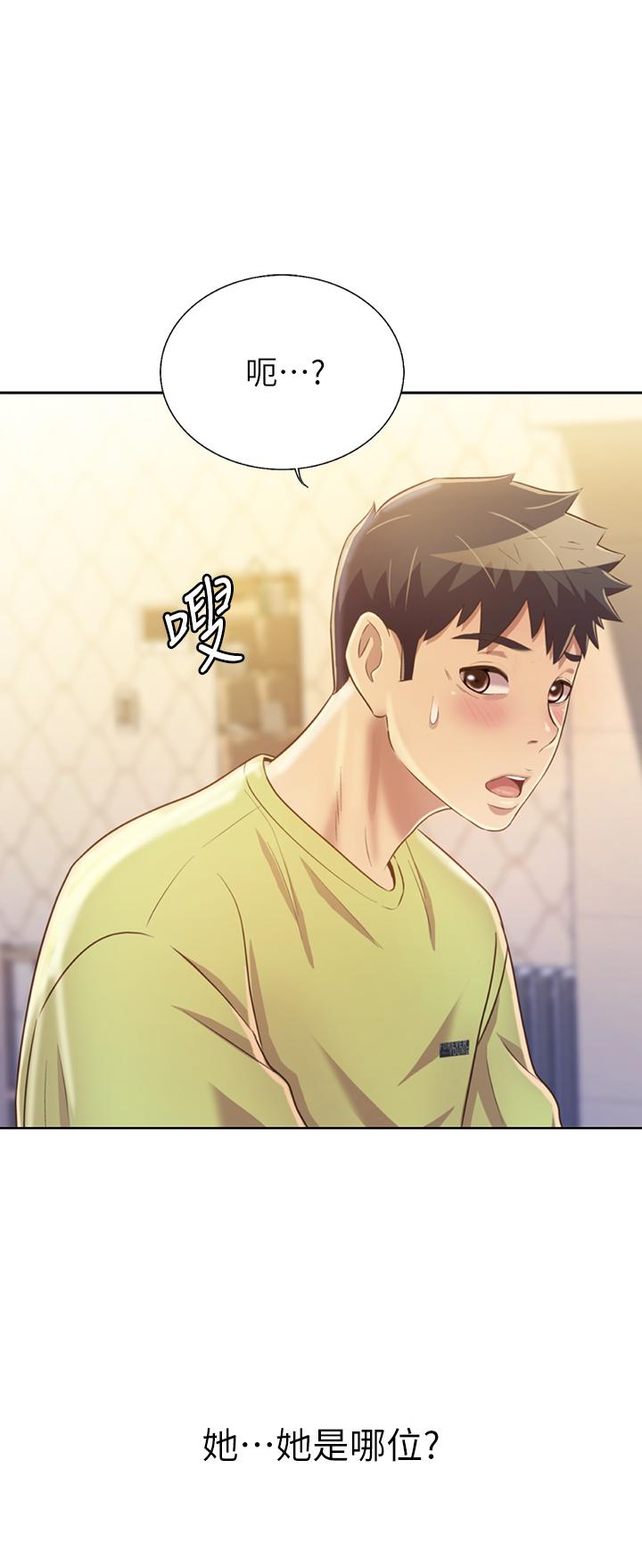 第29話-我想用身體親自確認 - 第57.jpg页