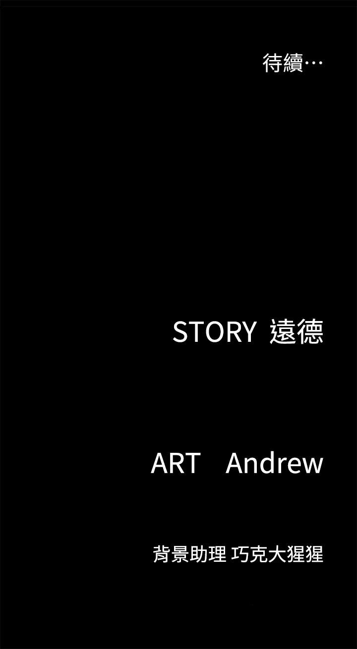 第15話-要不要我下面給你吃 - 第39.jpg页