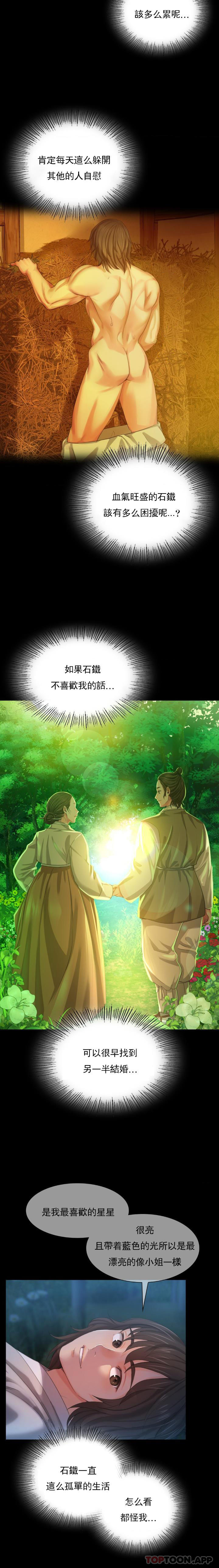 第17话-爲什麽是小姐？ - 第21.jpg页