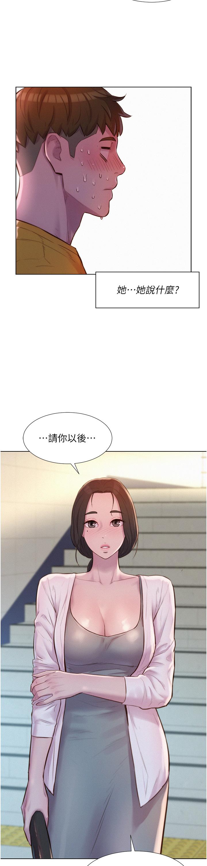 第49话-我来帮你「打起精神」 - 第2.jpg页