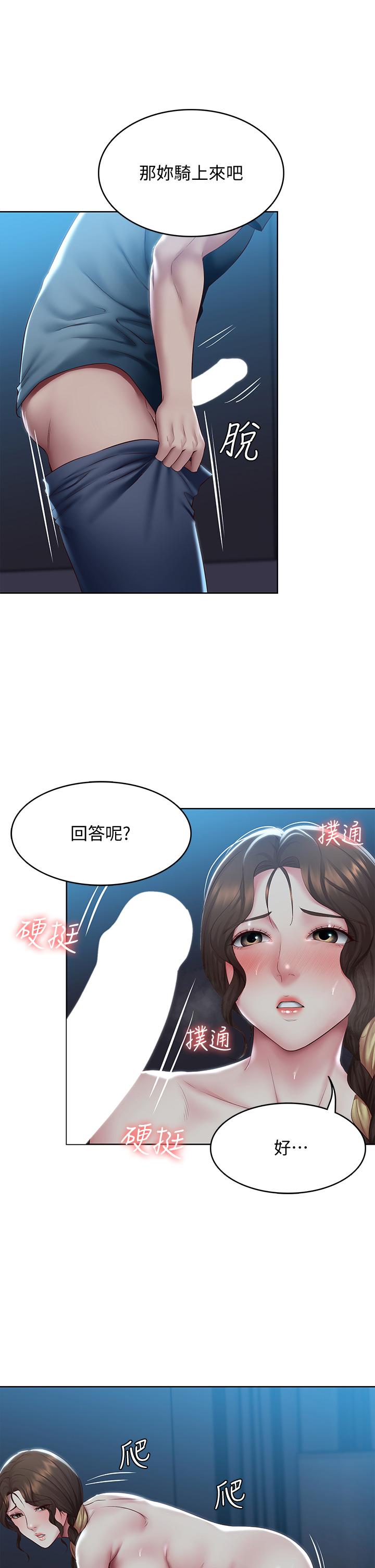 第102話-被小俊宇插的慾仙欲死 - 第19.jpg页