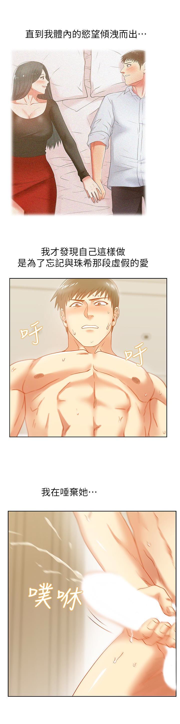第64话-要玩就玩真的 - 第23.jpg页
