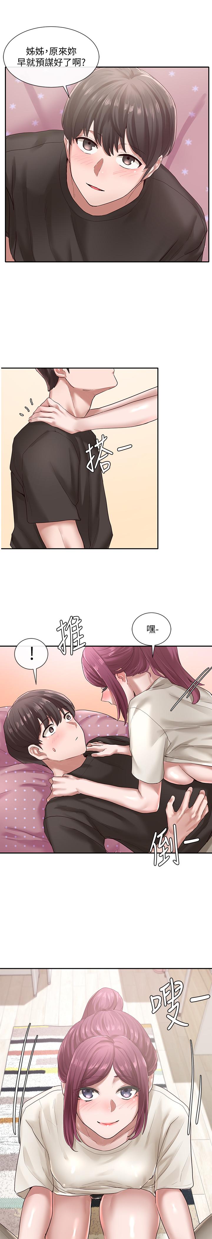 第27話-你是為了這個叫我來的嗎 - 第31.jpg页