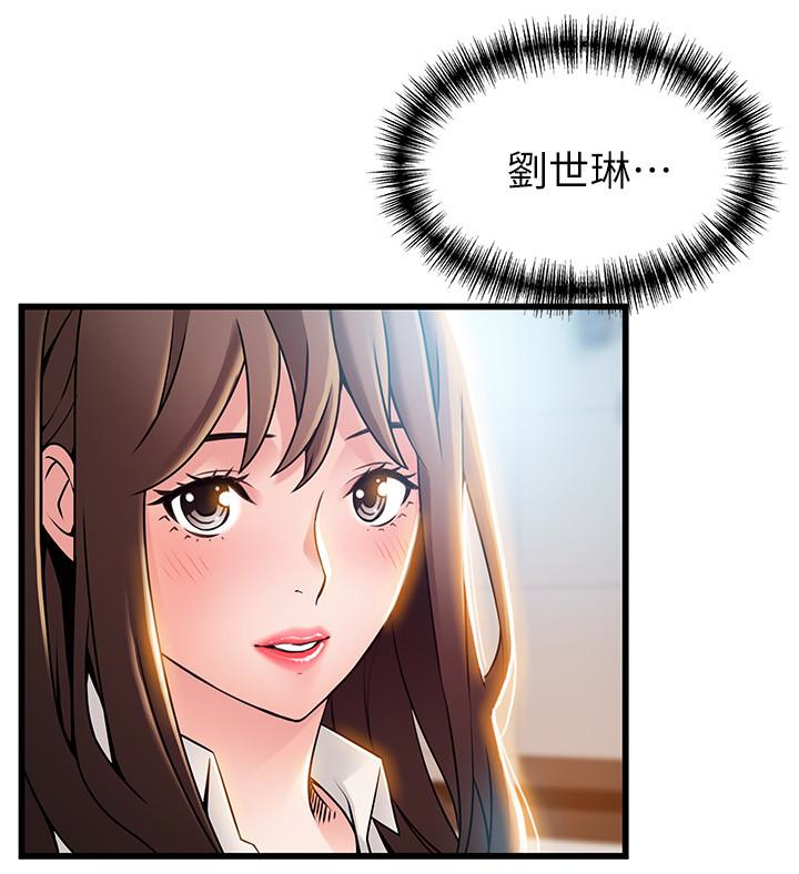 第53话-望著東振的三個女人 - 第20.jpg页