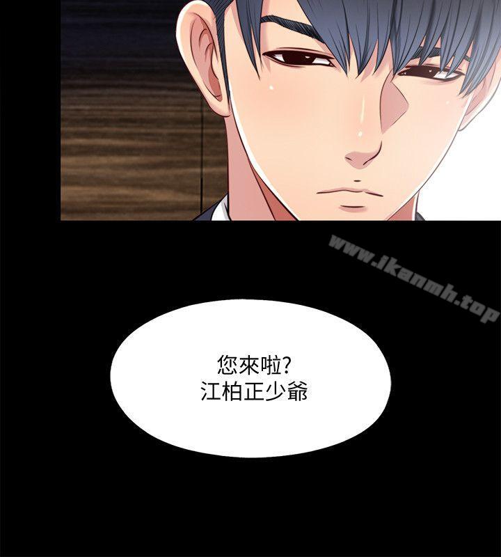 第12话-尹秘书贸然的诱惑 - 第2.jpg页