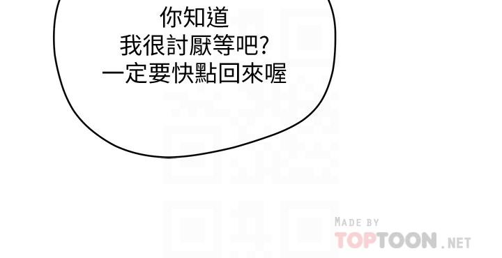 第15话-阿姨，不好意思 - 第6.jpg页