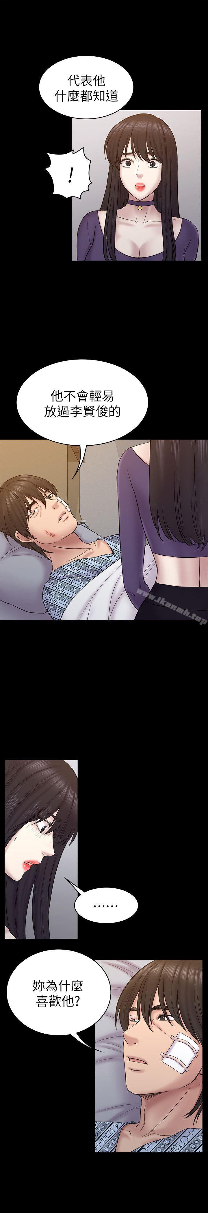 第57話-無法放棄的秀瑛 - 第13.jpg页