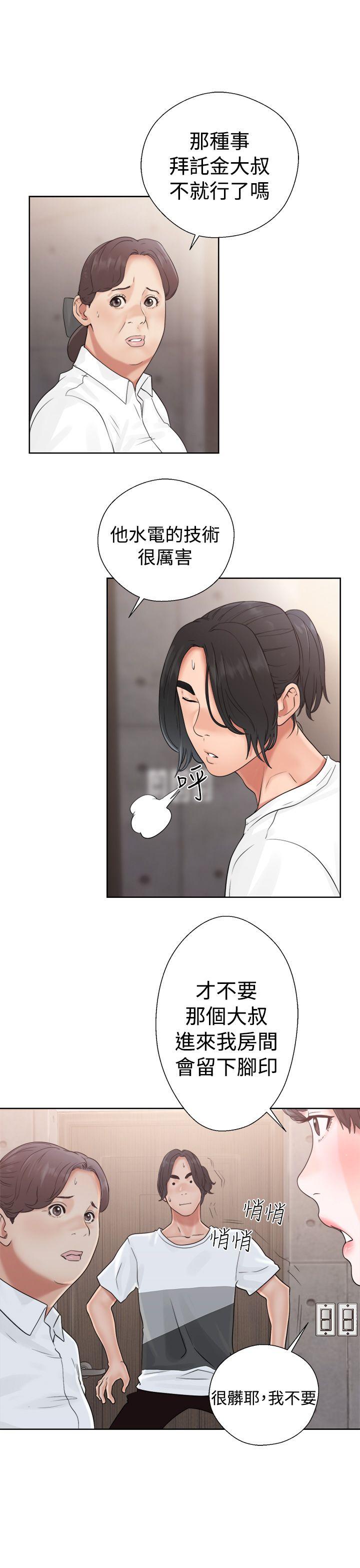 第19話 - 第15.jpg页