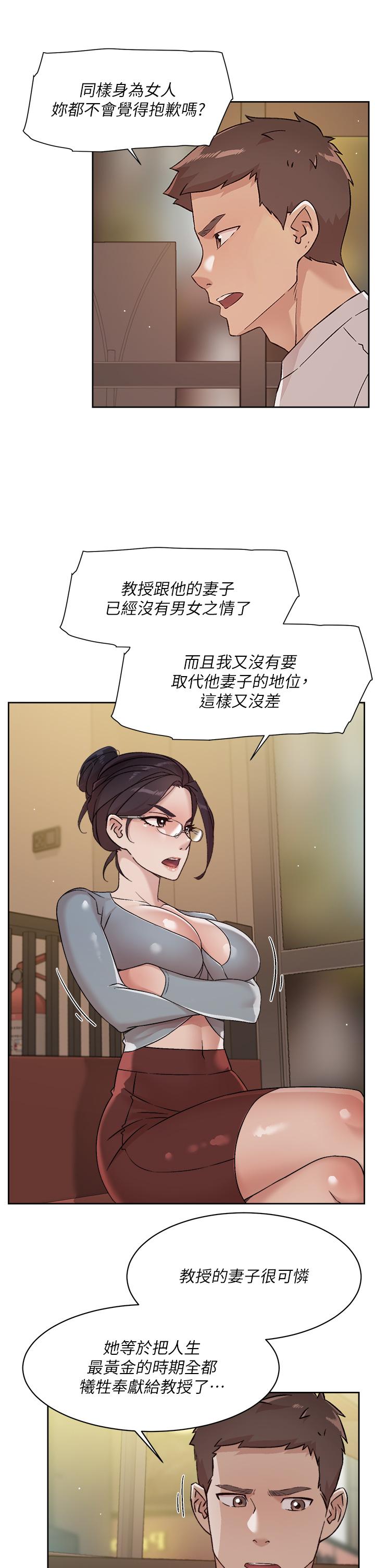 第45話-理直氣壯的小三 - 第5.jpg页