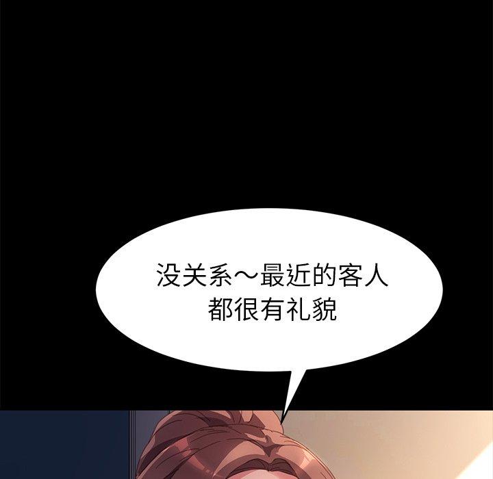 第48话 - 第99.jpg页