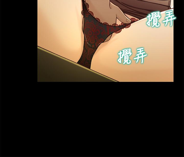 第20话-不同於小橘的成熟滋味 - 第10.jpg页