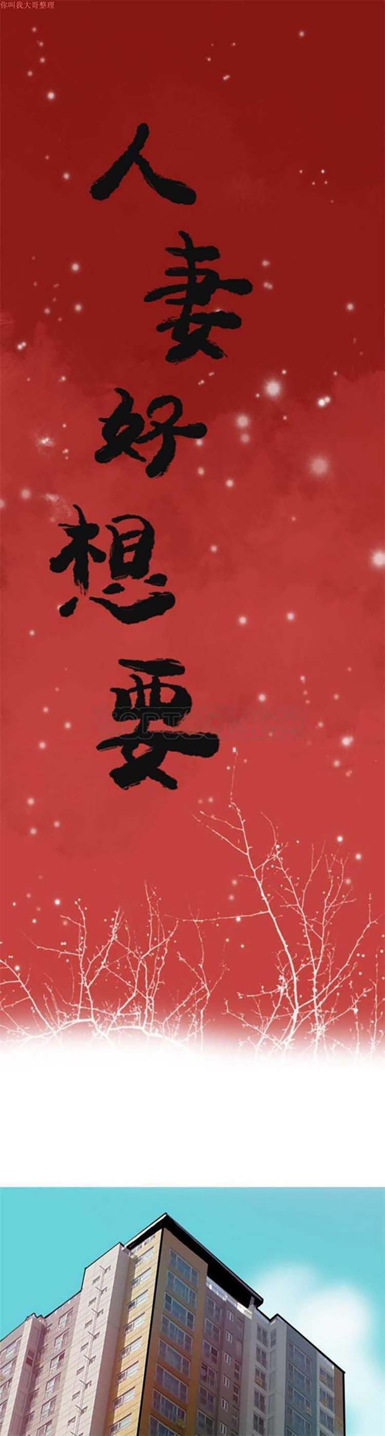 第 3 话 - 第1.jpg页