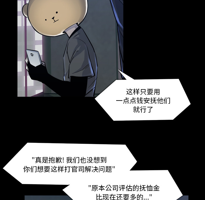 第 22 话 - 第68.jpg页