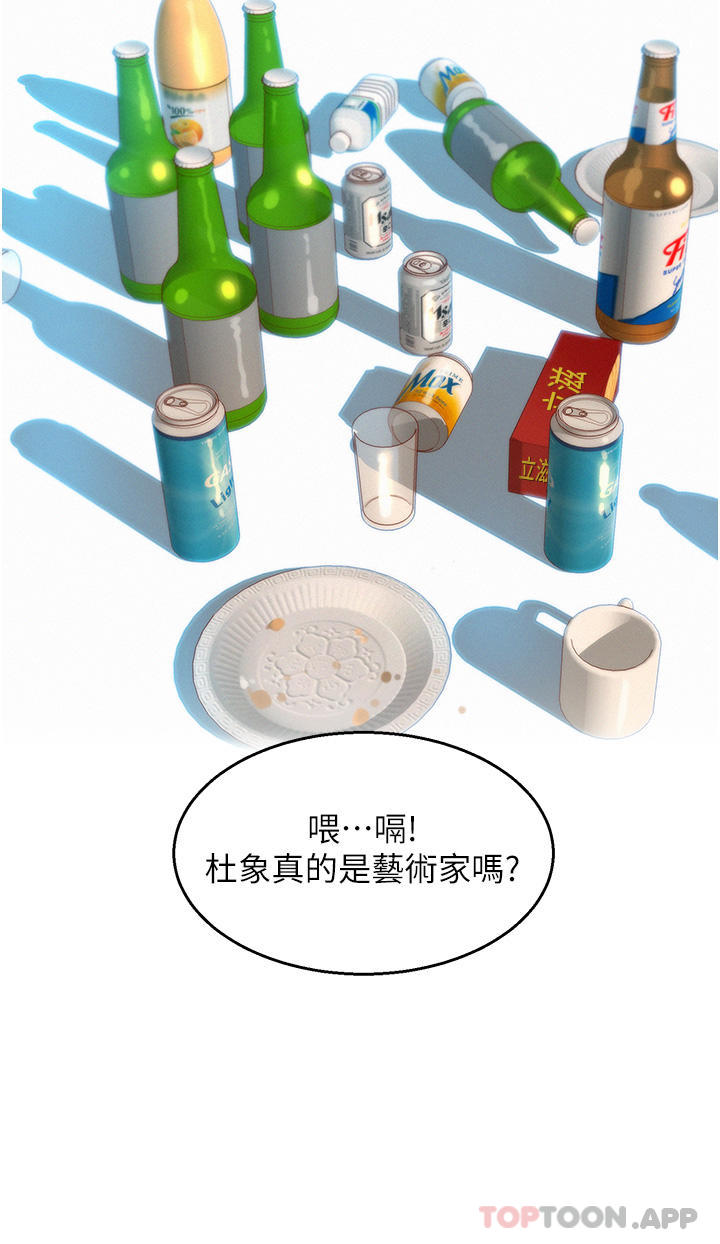 第36话-我要你马上插进来 - 第31.jpg页