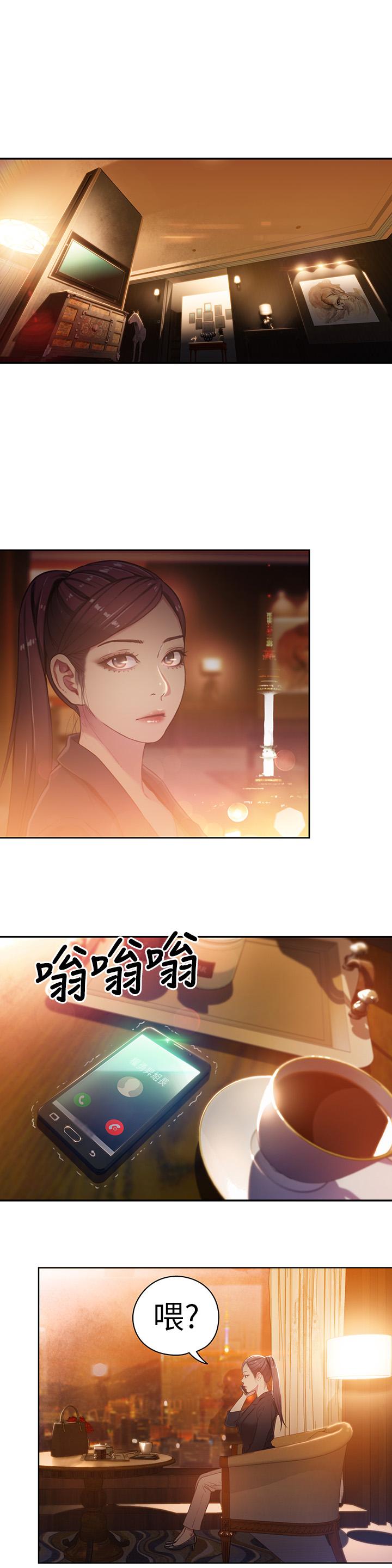 第30話-財團會長淫亂的私生活 - 第2.jpg页