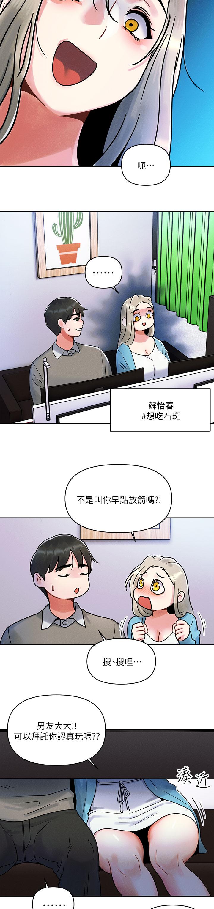 第1話-完美純潔的女朋友 - 第15.jpg页