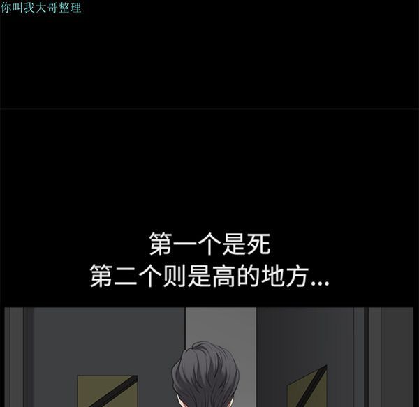 第 5 话 - 第80.jpg页