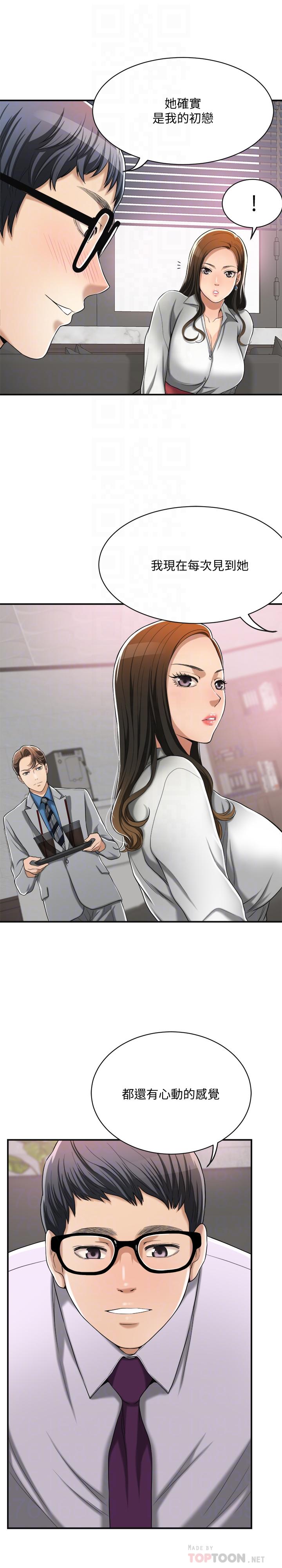 第14話-公然穿著俊浩衣服 - 第16.jpg页