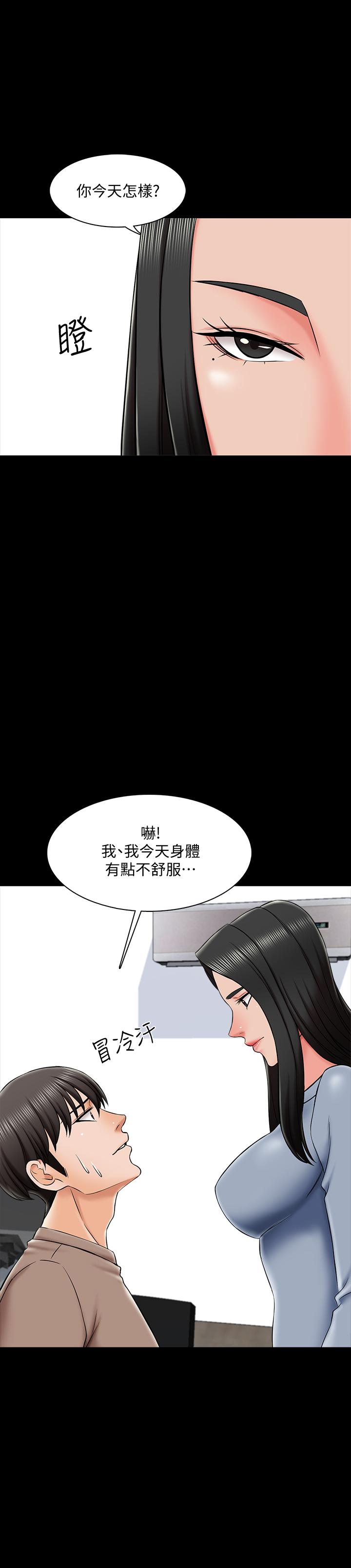 第22话-无法抗拒的触感 - 第15.jpg页