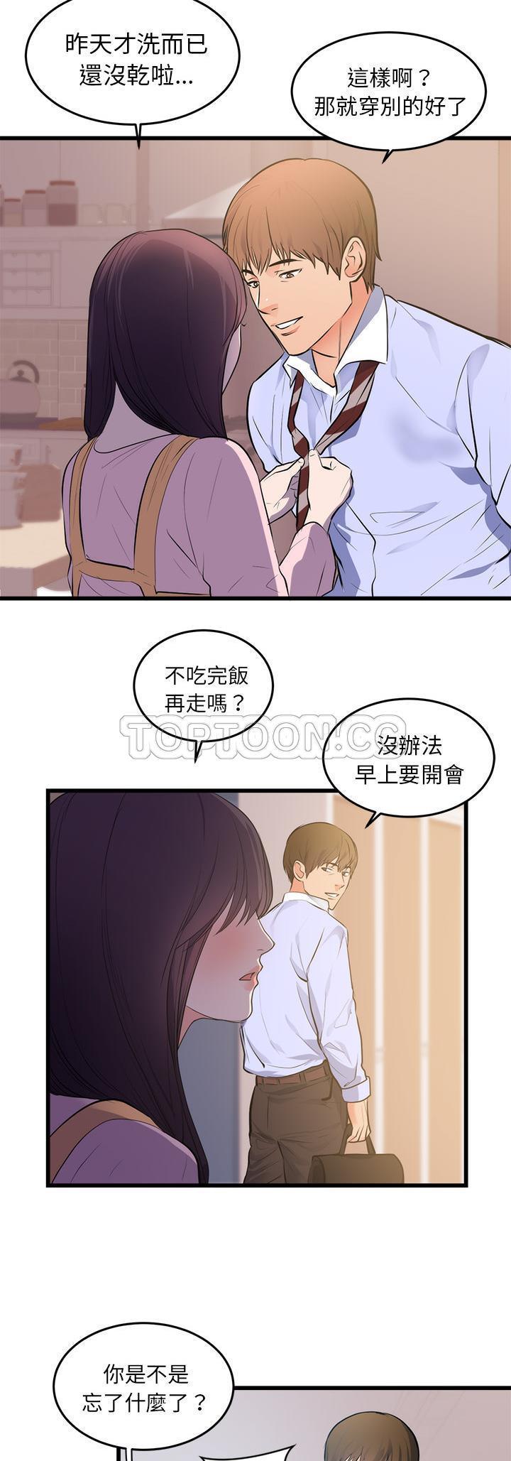第 50 话 - 第7.jpg页
